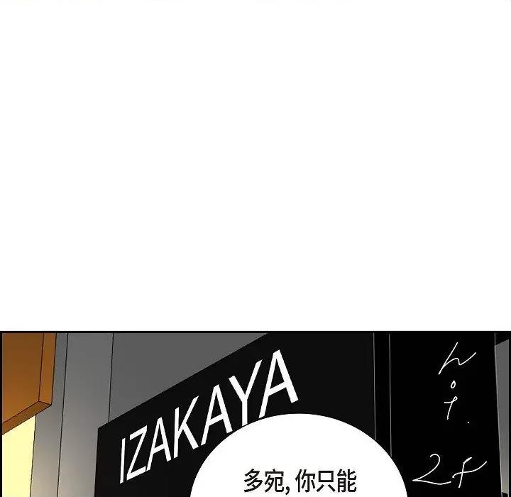 匿名告白 匿名告白-第 8 话 第14页