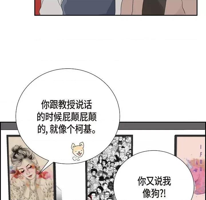 匿名告白 匿名告白-第 8 话 第23页