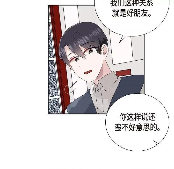匿名告白 匿名告白-第 8 话 第31页