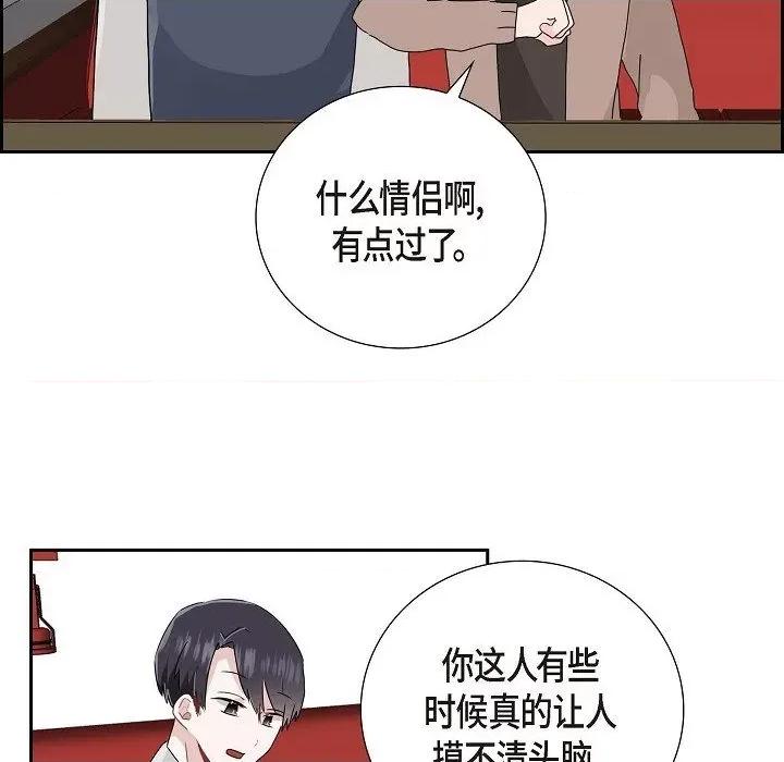 匿名告白 匿名告白-第 8 话 第33页