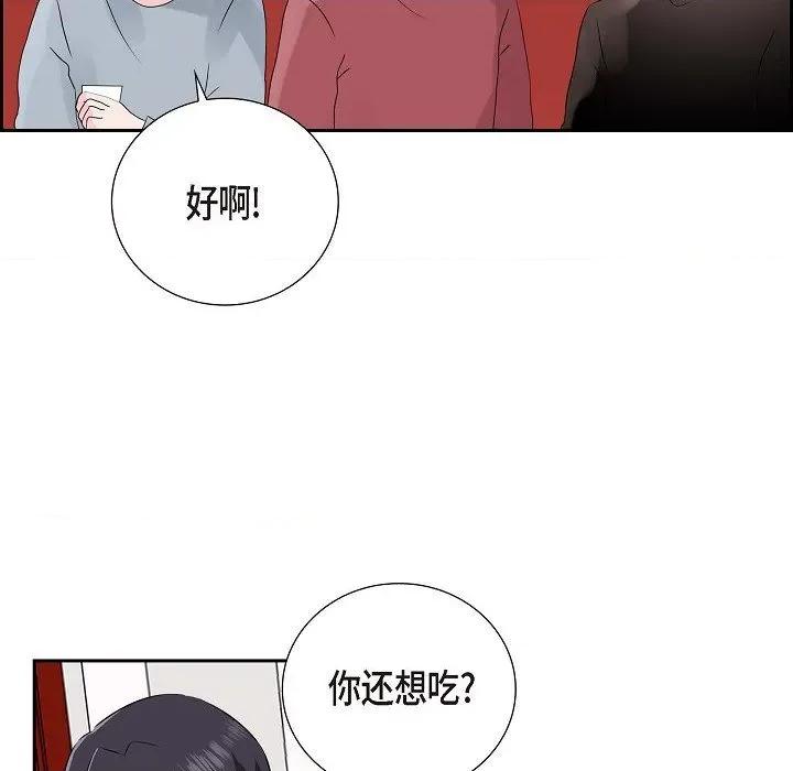 匿名告白 匿名告白-第 8 话 第42页