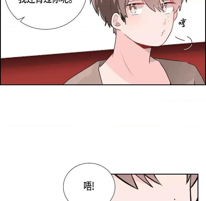匿名告白 匿名告白-第 8 话 第46页