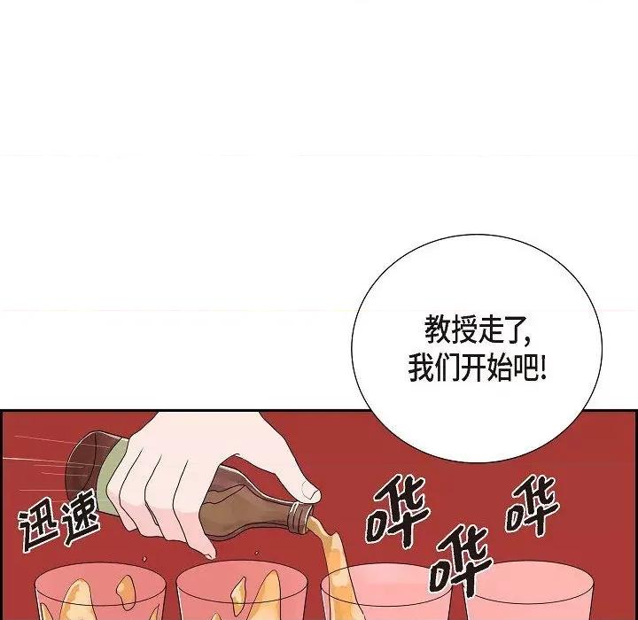匿名告白 匿名告白-第 8 话 第49页