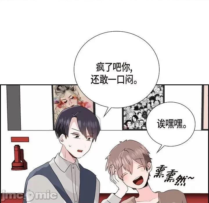 匿名告白 匿名告白-第 8 话 第55页