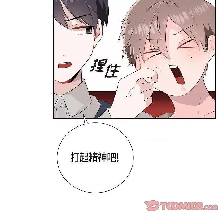 匿名告白 匿名告白-第 8 话 第58页
