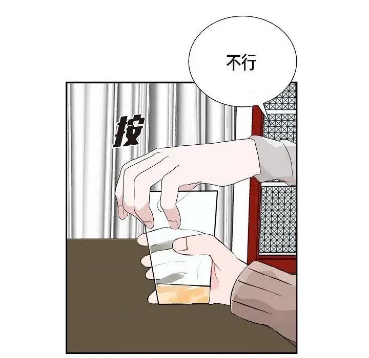 匿名告白 匿名告白-第 8 话 第63页