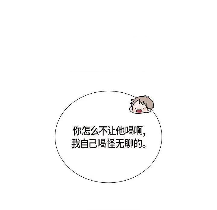匿名告白 匿名告白-第 8 话 第64页
