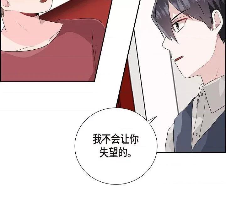 匿名告白 匿名告白-第 8 话 第67页