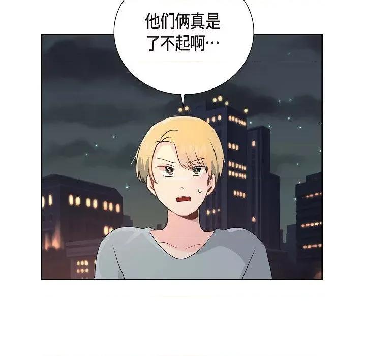匿名告白 匿名告白-第 8 话 第69页