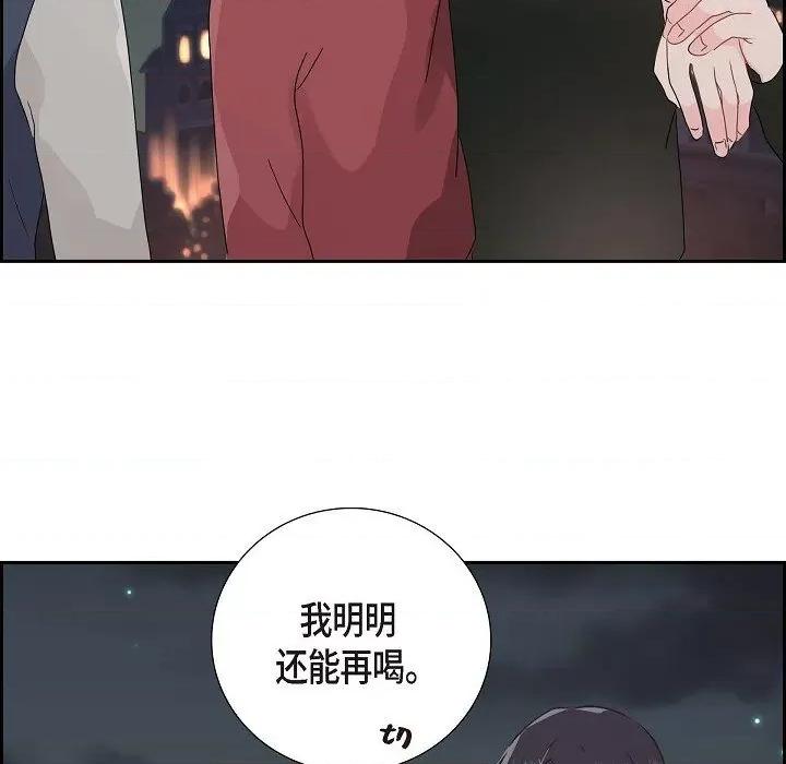 匿名告白 匿名告白-第 8 话 第71页