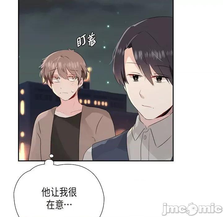 匿名告白 匿名告白-第 8 话 第75页