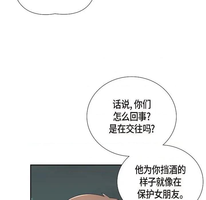 匿名告白 匿名告白-第 8 话 第76页