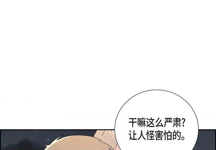 匿名告白 匿名告白-第 9 话 第1页