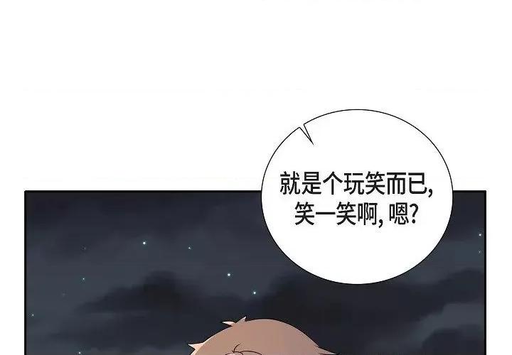 匿名告白 匿名告白-第 9 话 第3页
