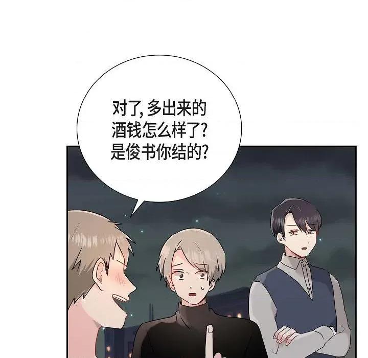 匿名告白 匿名告白-第 9 话 第8页