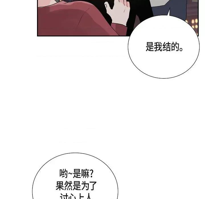 匿名告白 匿名告白-第 9 话 第9页