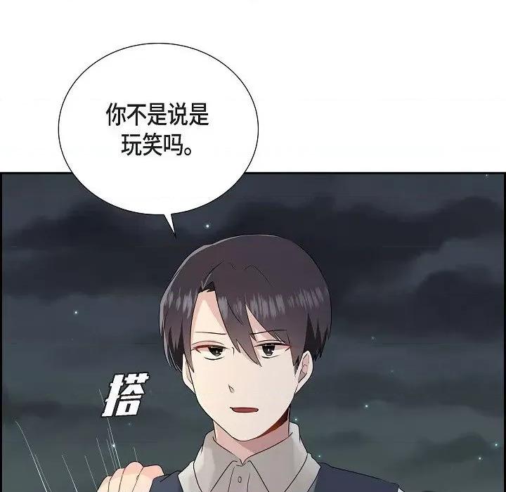 匿名告白 匿名告白-第 9 话 第11页