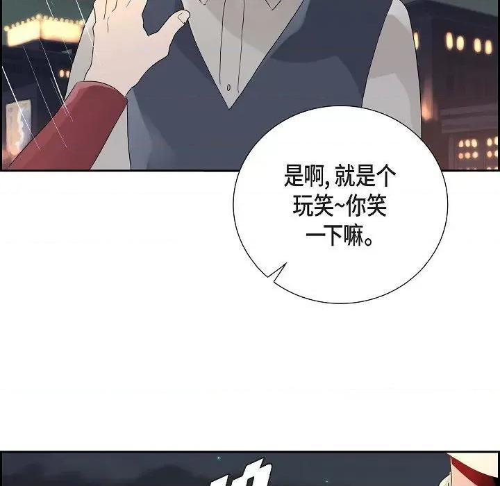 匿名告白 匿名告白-第 9 话 第12页
