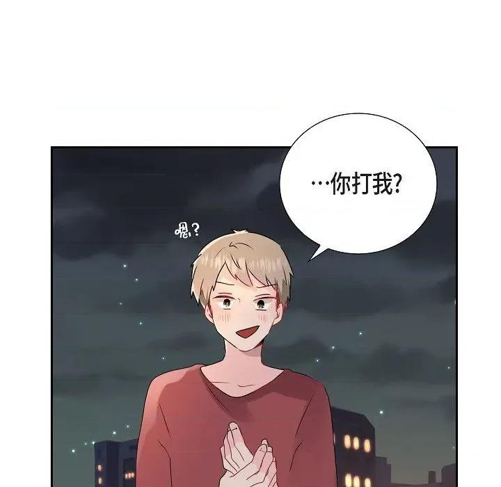 匿名告白 匿名告白-第 9 话 第14页