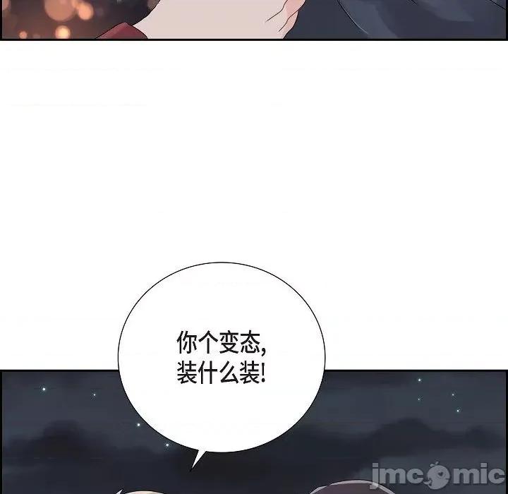 匿名告白 匿名告白-第 9 话 第25页
