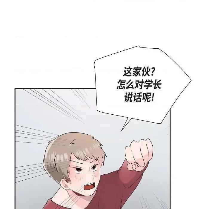 匿名告白 匿名告白-第 9 话 第27页