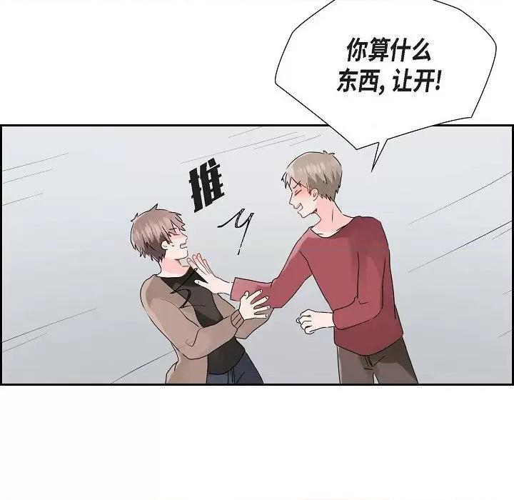 匿名告白 匿名告白-第 9 话 第33页