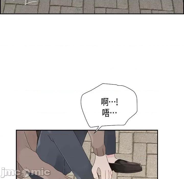 匿名告白 匿名告白-第 9 话 第35页