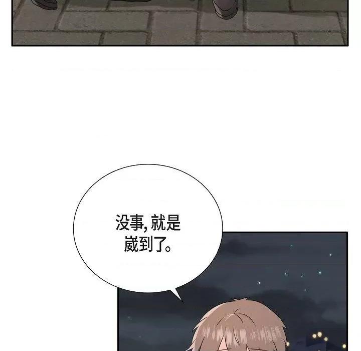 匿名告白 匿名告白-第 9 话 第41页