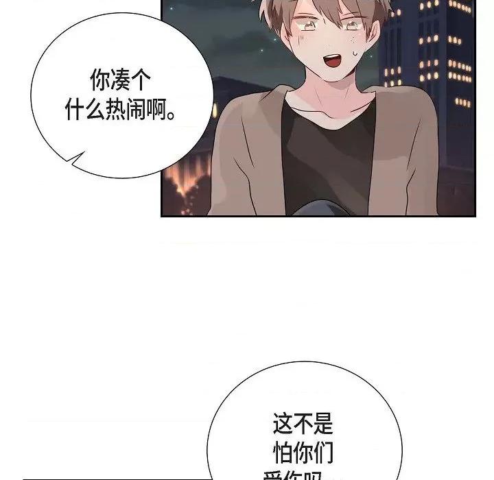 匿名告白 匿名告白-第 9 话 第42页