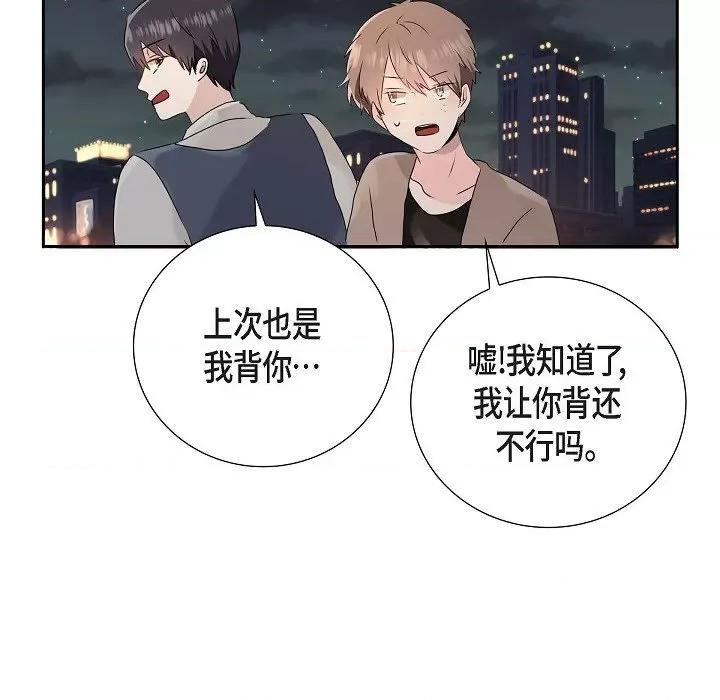 匿名告白 匿名告白-第 9 话 第48页
