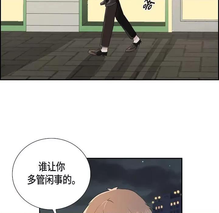 匿名告白 匿名告白-第 9 话 第62页