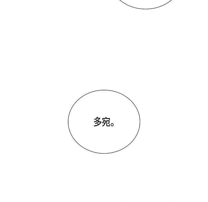 匿名告白 匿名告白-第 9 话 第72页