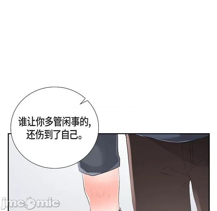 匿名告白 匿名告白-第 9 话 第75页