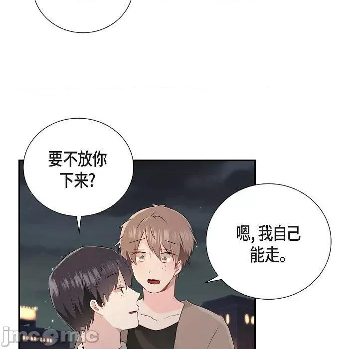 匿名告白 匿名告白-第 9 话 第80页