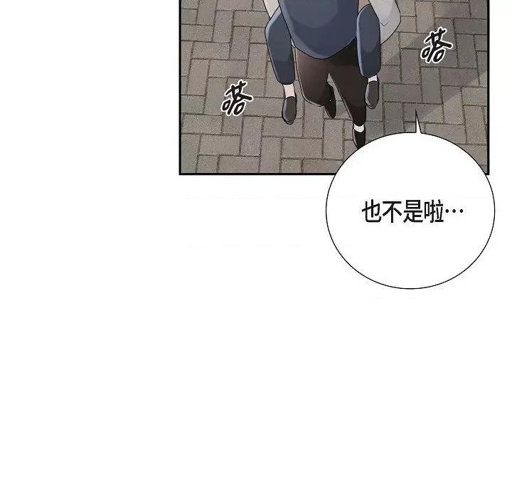 匿名告白 匿名告白-第 9 话 第89页