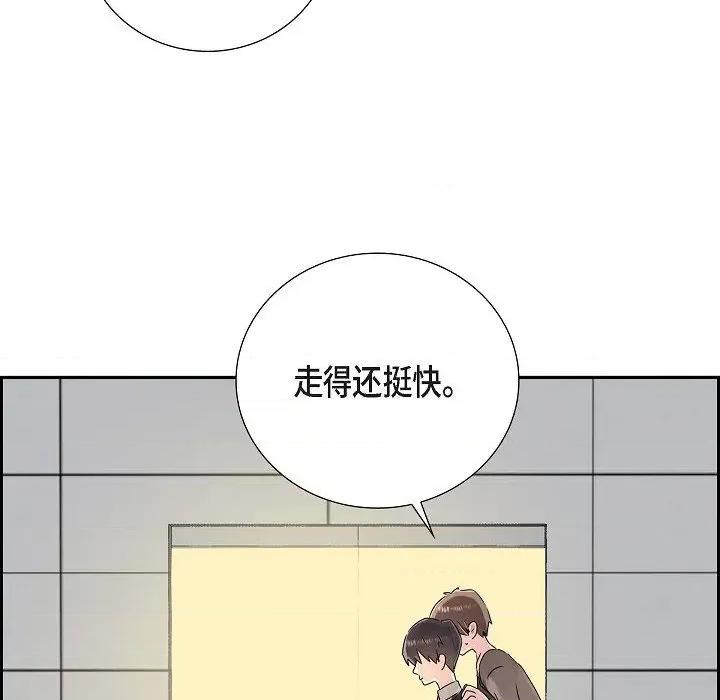 匿名告白 匿名告白-第 9 话 第91页