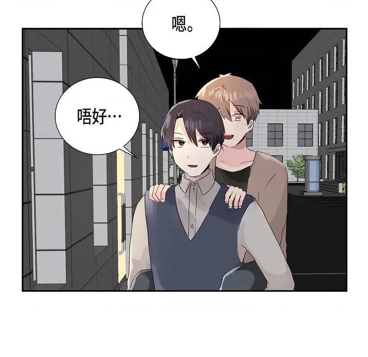 匿名告白 匿名告白-第 9 话 第93页