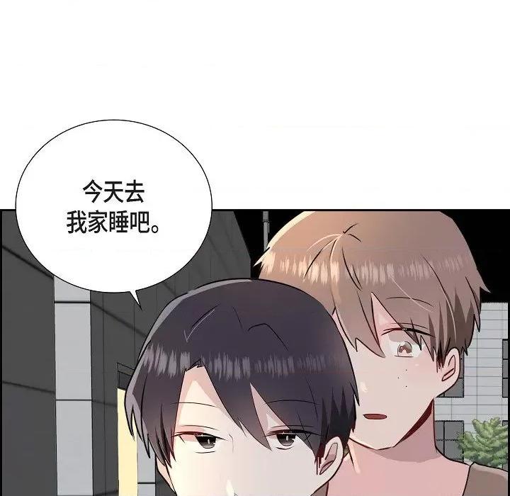 匿名告白 匿名告白-第 9 话 第97页
