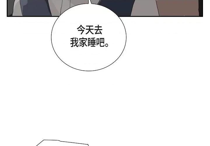 匿名告白 匿名告白-第 10 话 第3页