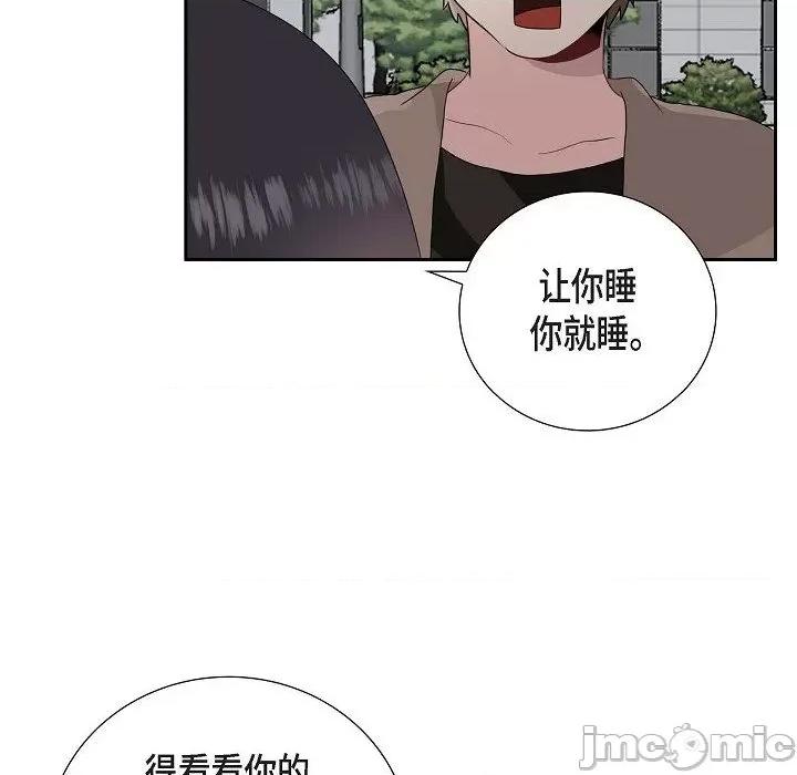 匿名告白 匿名告白-第 10 话 第5页