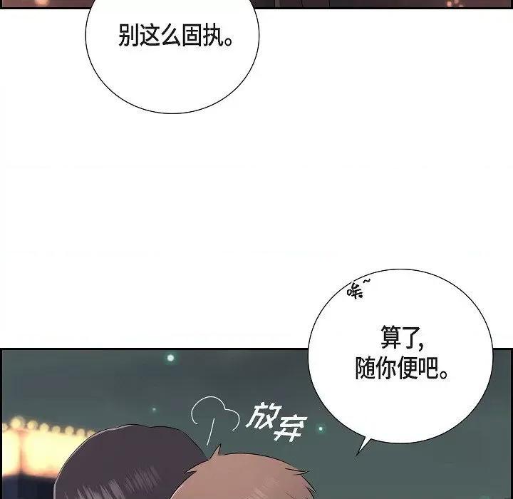 匿名告白 匿名告白-第 10 话 第7页
