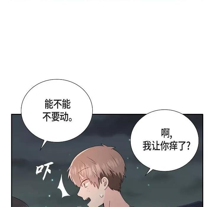 匿名告白 匿名告白-第 10 话 第13页