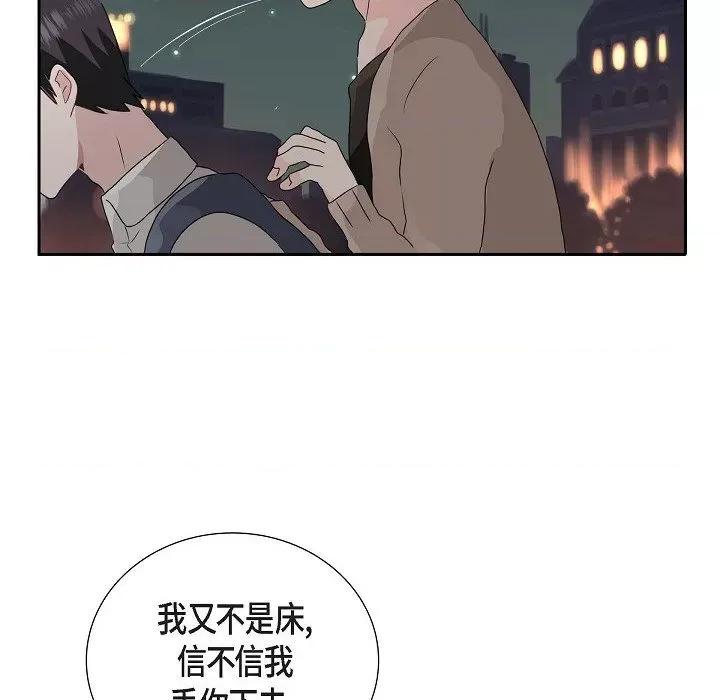 匿名告白 匿名告白-第 10 话 第14页