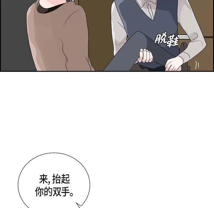 匿名告白 匿名告白-第 10 话 第24页