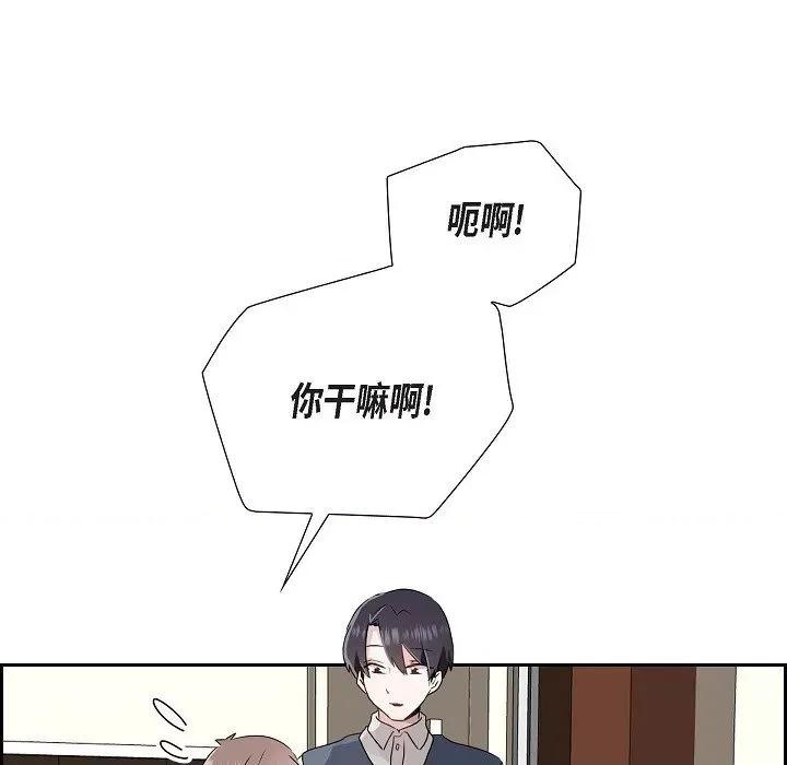 匿名告白 匿名告白-第 10 话 第27页