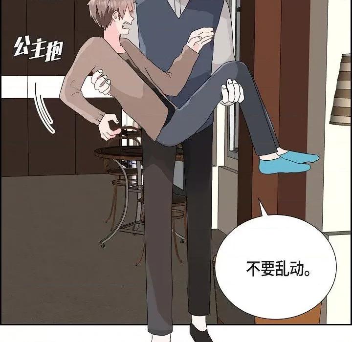 匿名告白 匿名告白-第 10 话 第28页
