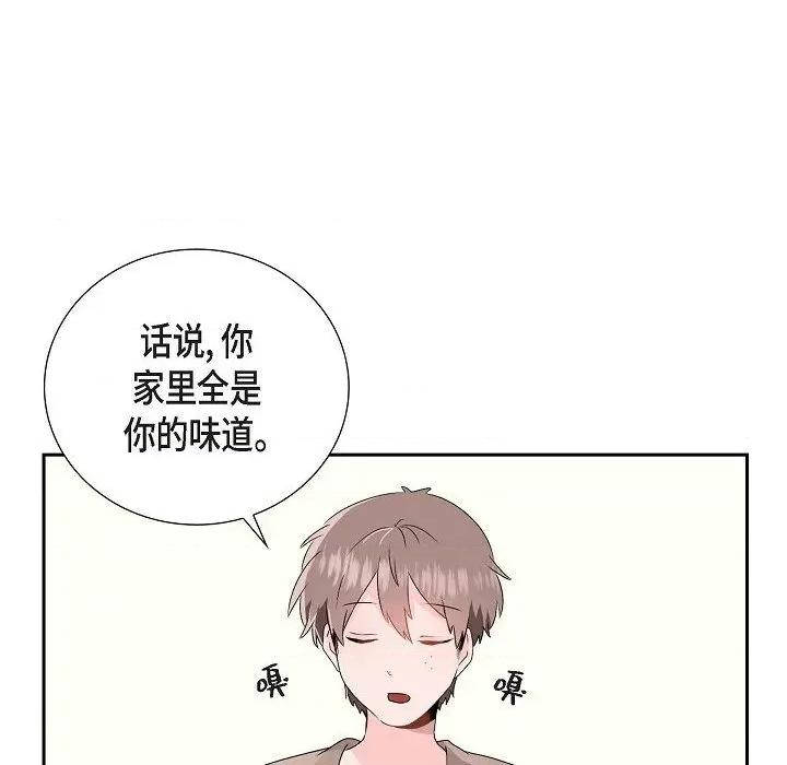 匿名告白 匿名告白-第 10 话 第32页