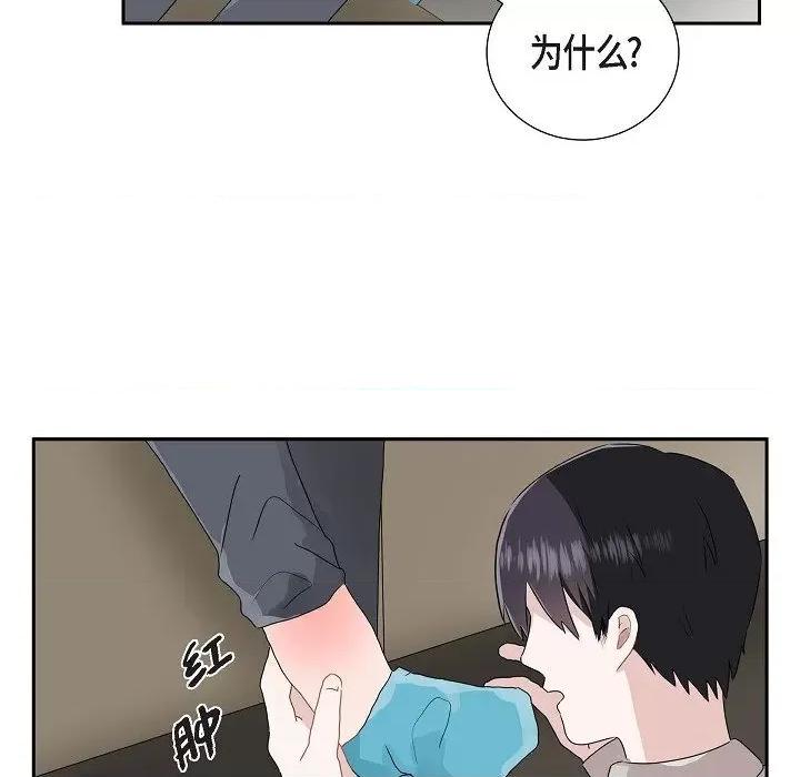 匿名告白 匿名告白-第 10 话 第36页