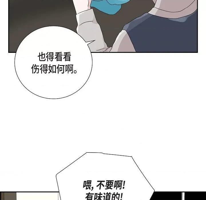 匿名告白 匿名告白-第 10 话 第37页