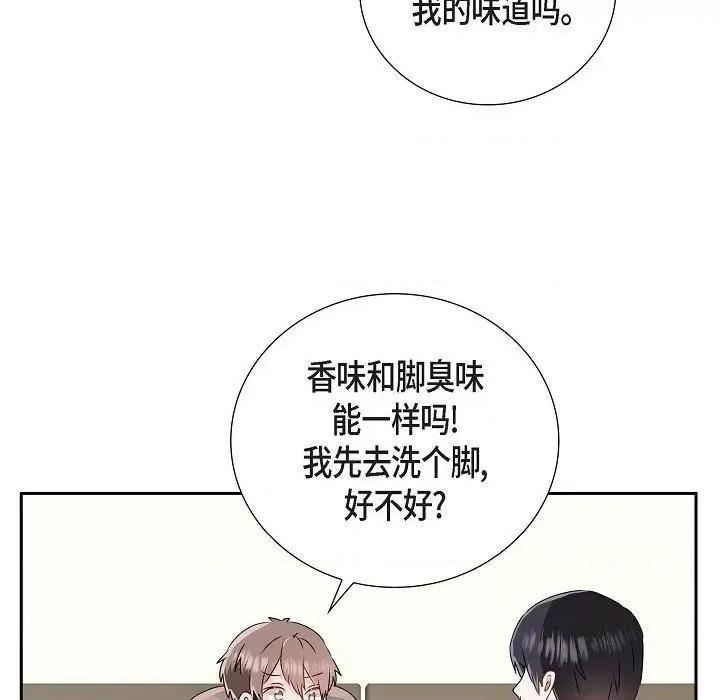 匿名告白 匿名告白-第 10 话 第39页